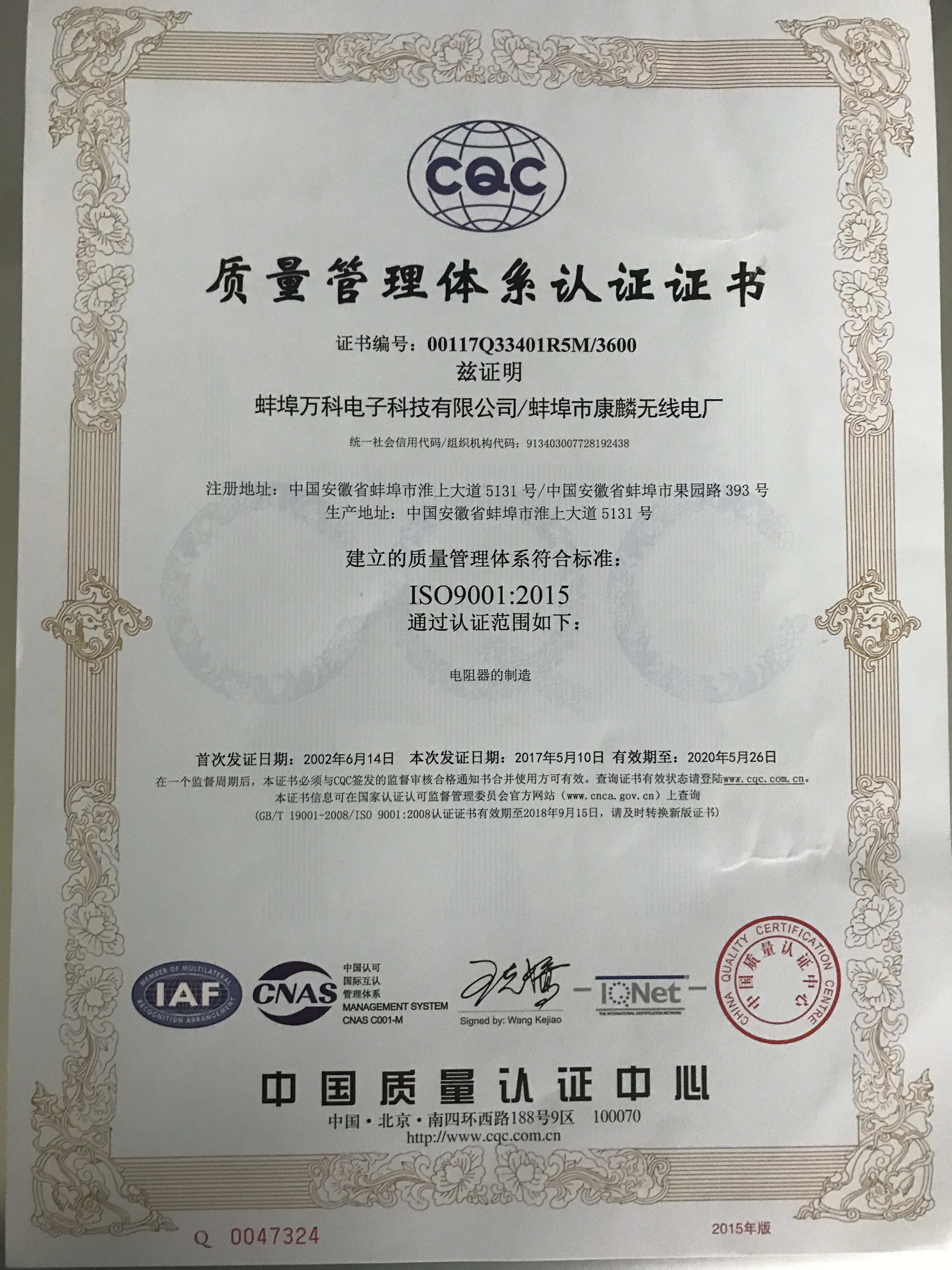 9000認證中文版